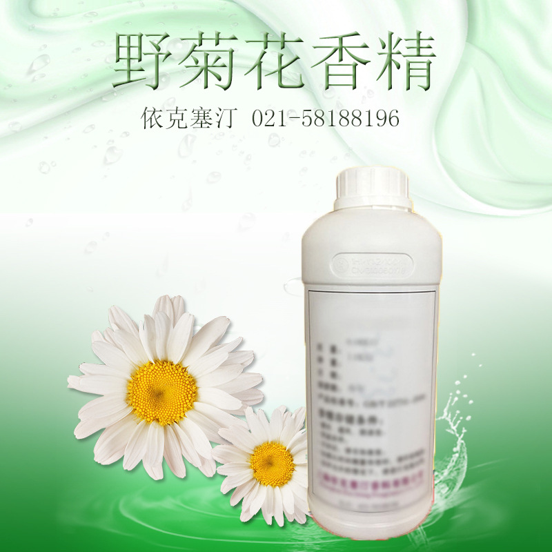 依克塞汀 厂家直销 日用日化 菊花香精 野菊花香型 香型正