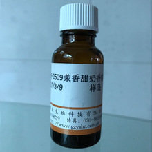鲫鱼小药专用2509茉香甜奶香精用于钓鱼小药茉莉花香与甜奶香