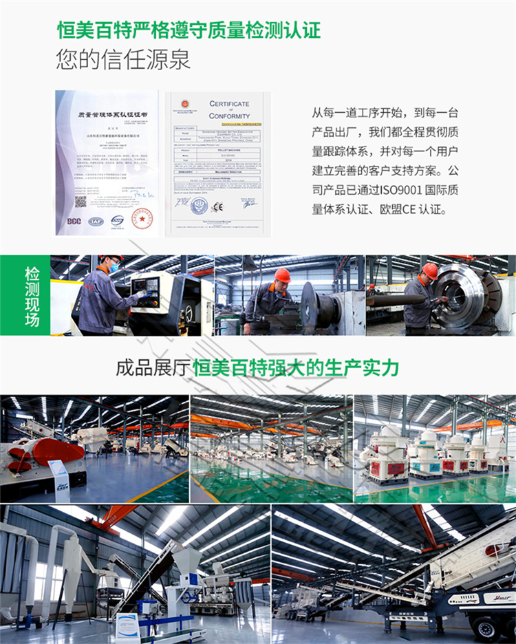 山東恒美百特集團_08