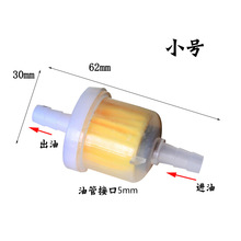 摩托车 汽油滤芯 汽滤 燃油滤芯 汽油格 汽油滤清器 带磁铁油滤