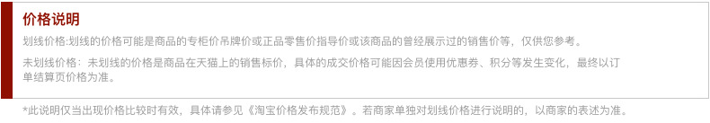 价格说明