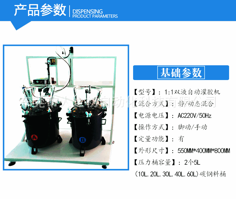 双液详情-(2)_08_03
