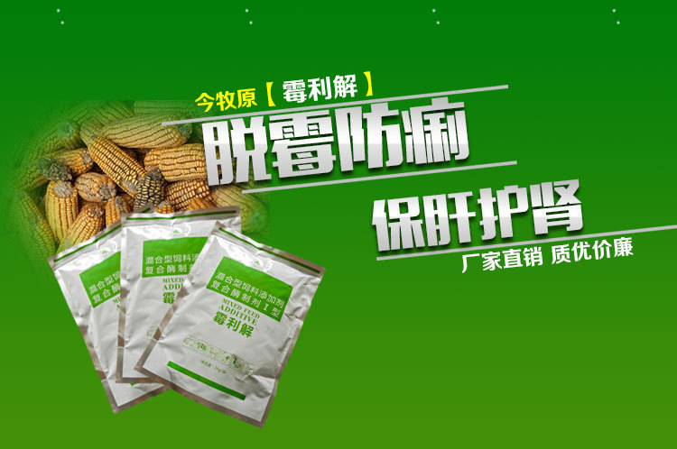 霉利解新包装_01