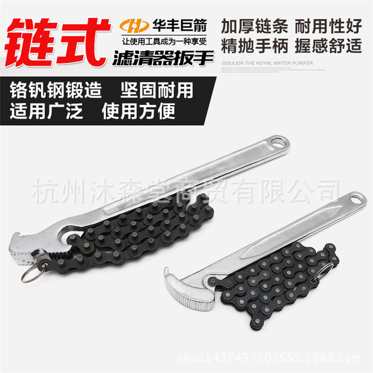 链条式滤清器扳手机油格扳手换机油球头机滤扳手机油滤芯拆装工具