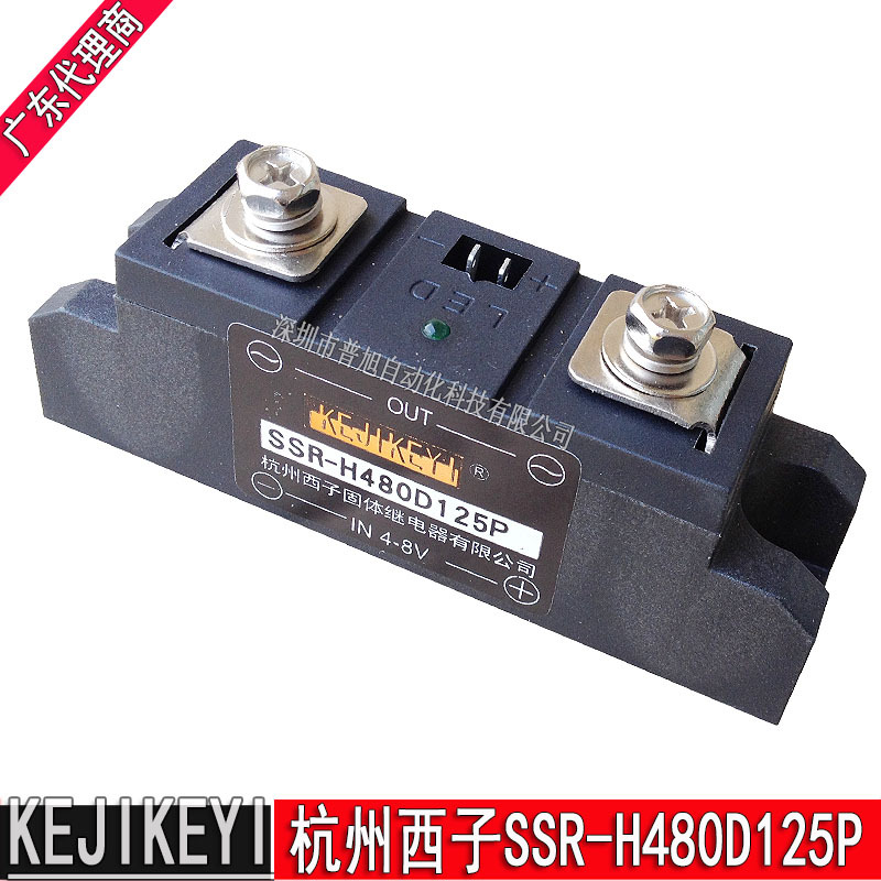 批发SSR-H480D125P单相固态继电器 125A随机型增强型固态4-8V控制