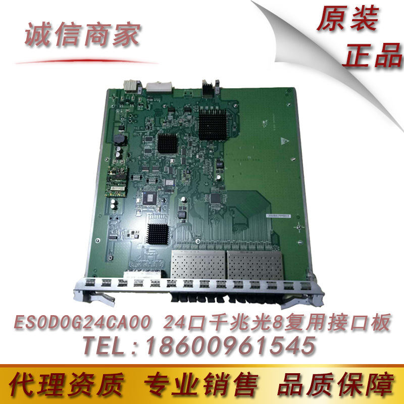 华为（Huawei） LEOMG24CA00 千兆24光口和8口千兆93系列板卡