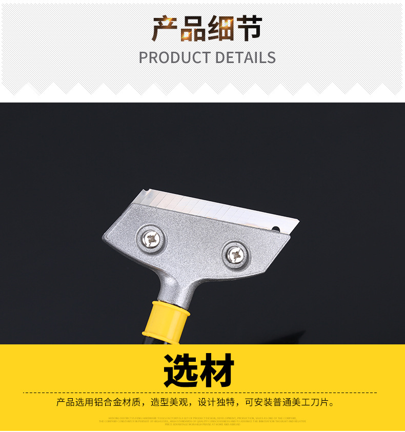 51铝合金清洁刀 (7)