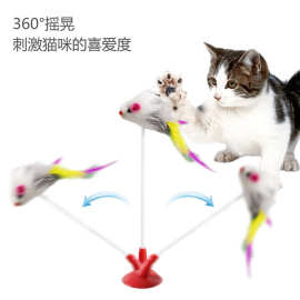 ♔吸盘小老鼠猫咪玩具逗猫棒猫爪棒弹簧老鼠猫咪逗猫玩具
