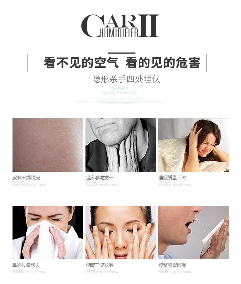 二代车载加湿器描述新-2_04