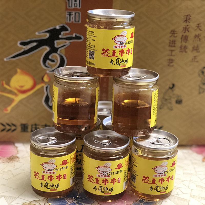 火鍋油碟 簽王串串香專用香油 火鍋香油 重慶火鍋香油