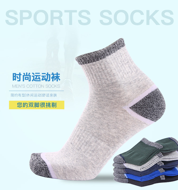 Men's sports other middle tube socks