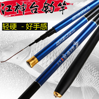 鱼竿台钓竿长节竿江神360到630厂家直销实体网店贴牌加工定制