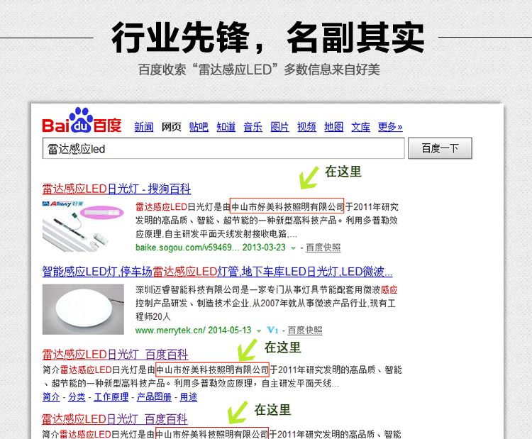 好美公司详情-公共_01