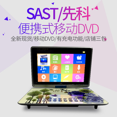 SAST先科 22寸移动DVD便携式DVD老人看戏机 高清影碟机看电视|ms