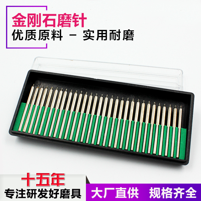 亏本冲量！金刚磨头 3mm柄径盒装 圆球柱形锥形金刚石电镀磨头