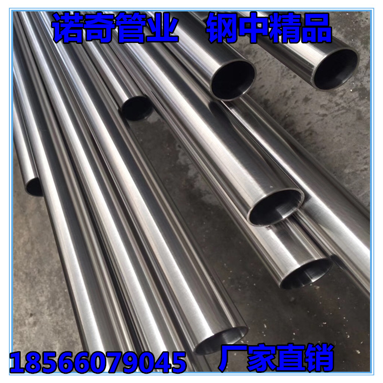 厂家销售316不锈钢管 304不锈钢制品管  201直缝焊管 精抛8k