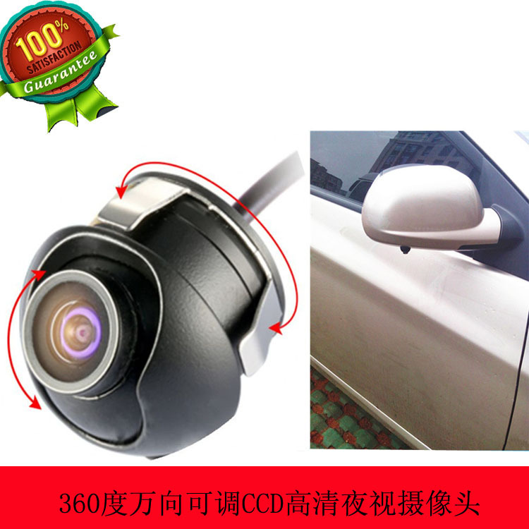 全景360车载监控摄像头高清倒车夜视盲区辅助系统360度全景摄像头