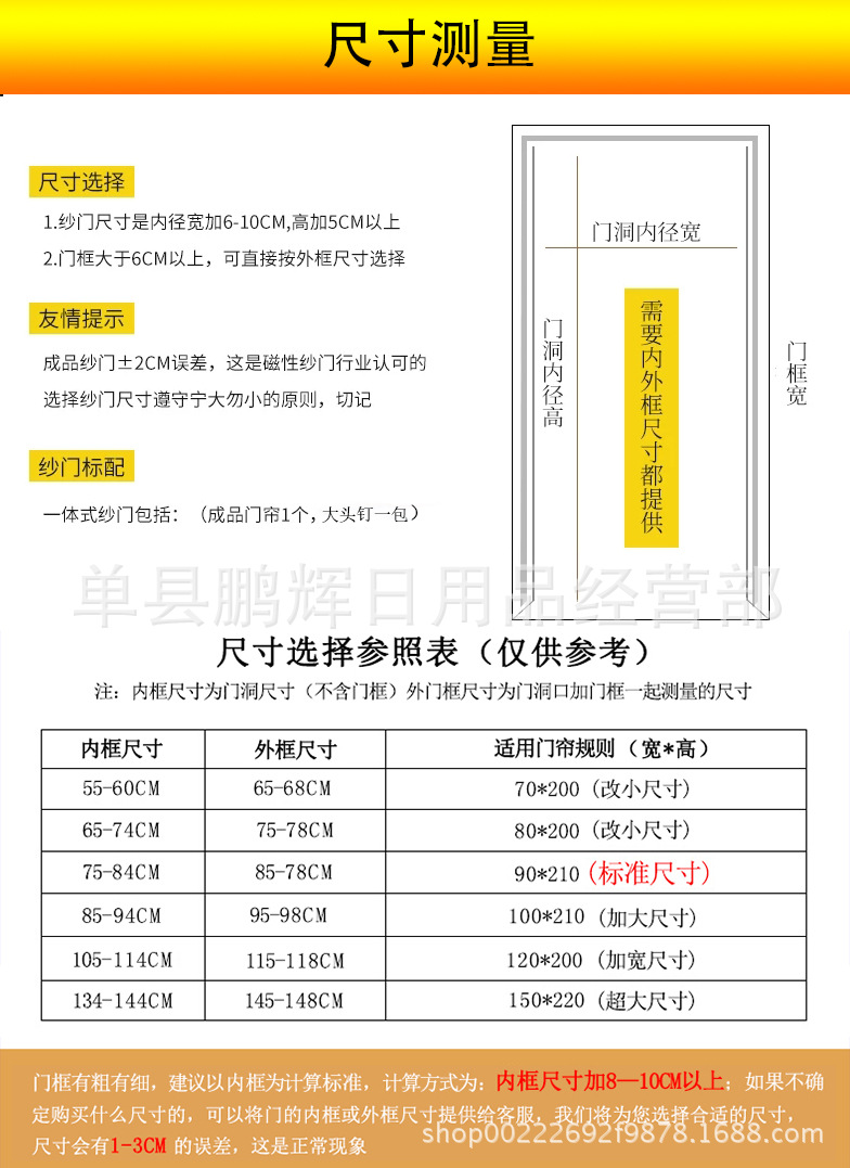 夏季防蚊虫纱门 磁性软门帘 夏季防蚊门帘 磁性 防蚊纱门详情19