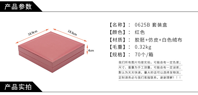 0625B套装二_ (1)