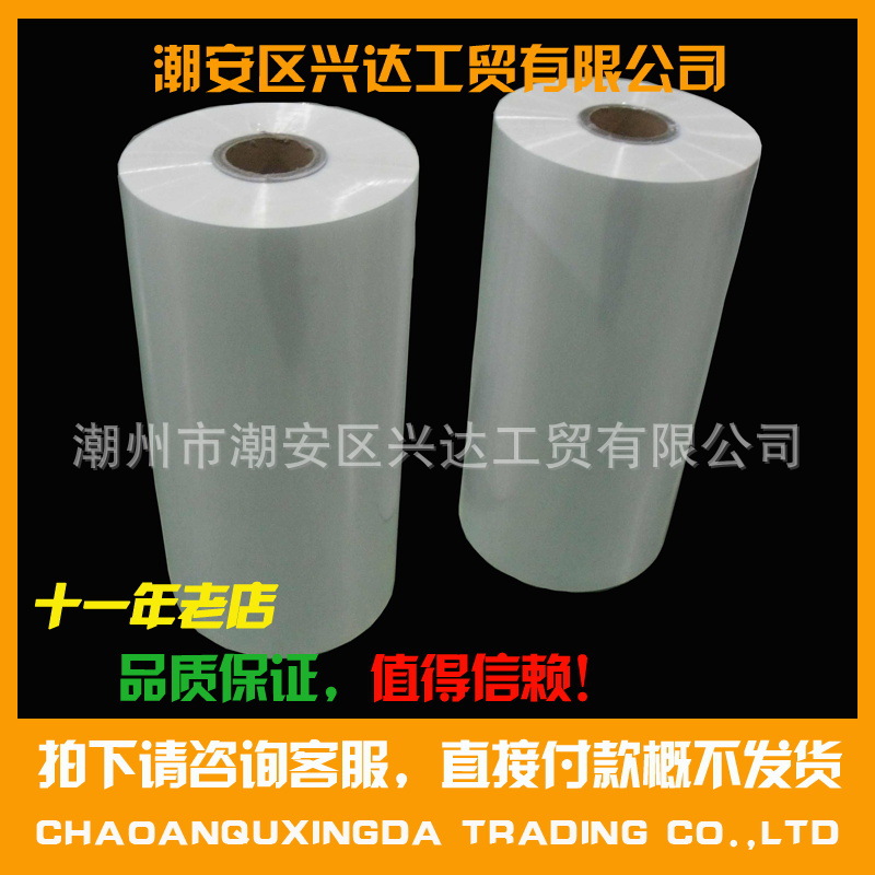 冰淇淋包装珠光膜可印刷食品级国产优等品珠光薄膜乳白色BOPP薄膜