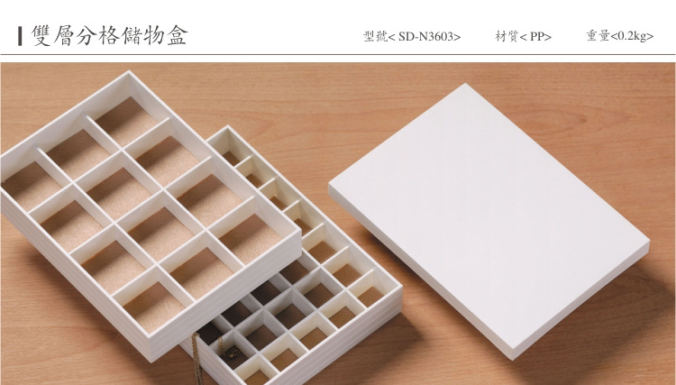 SD-N3603-单层大格储物盒_01