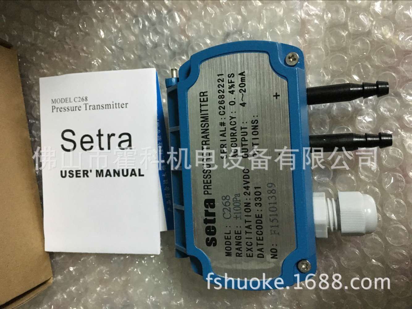 压力变送器/传感器C268 ，C2682221