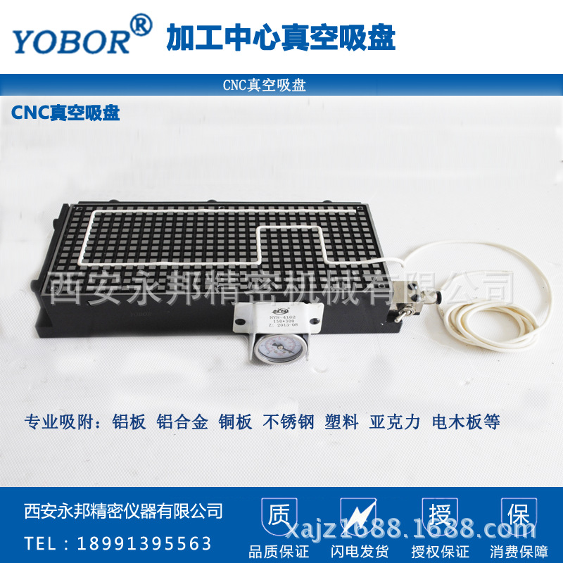 真空吸盘CNC机床