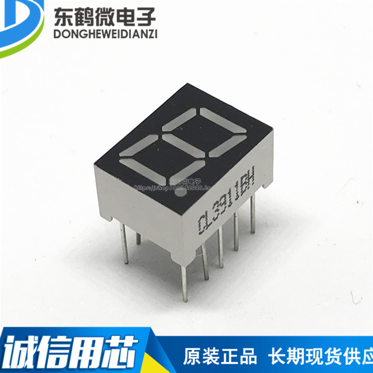 0.39英寸一位数码管共阳红色3911BH 0.39英寸数码管共阳3191BS