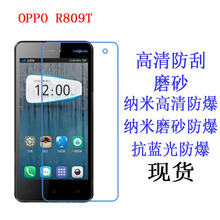 适用于OPPO R809T保护膜 oppor809t软膜r809手机膜贴膜
