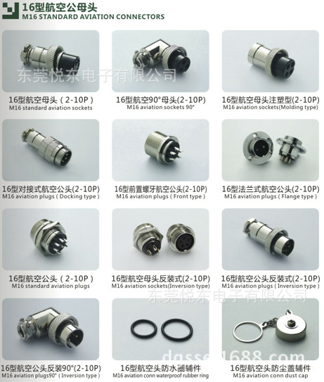 热销 M16航空母头 东莞厂家 高品质