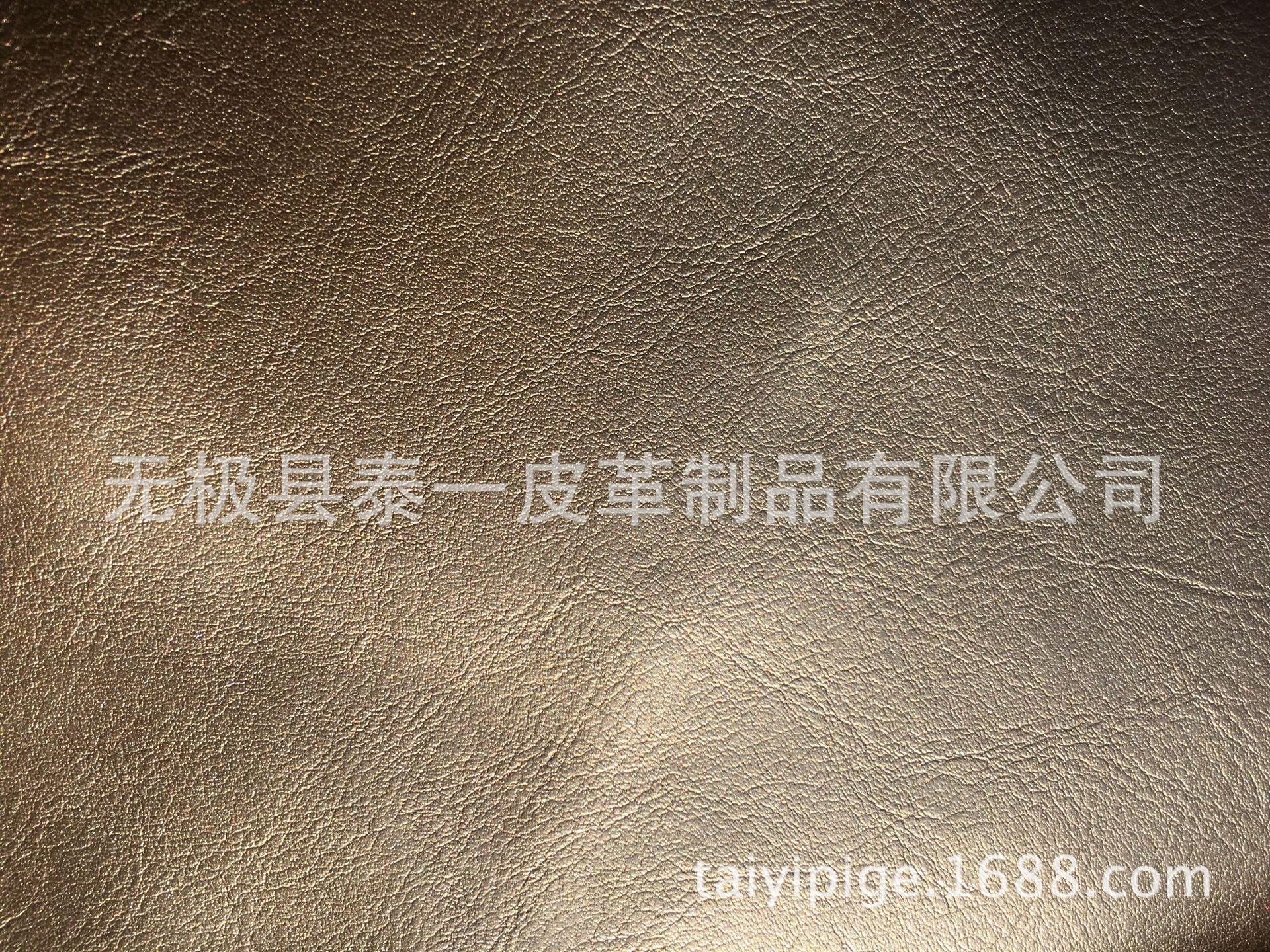 亮金亮银64纹箱包革、沙发革、鞋面革