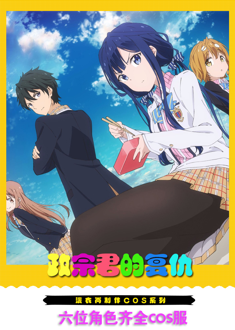 政宗君的复仇cos服小岩井吉乃cos服校服制服cosplay服装 领券198 校服 复仇 服装 岩井 Cosplay 途虎网