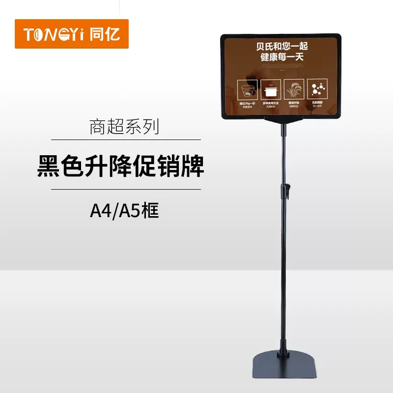 超市标价牌价格牌pop标价框支架台式海报框商品展示牌A4金属