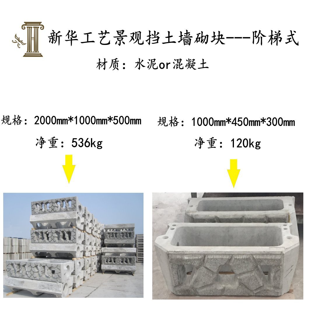 生态框护坡护岸模具