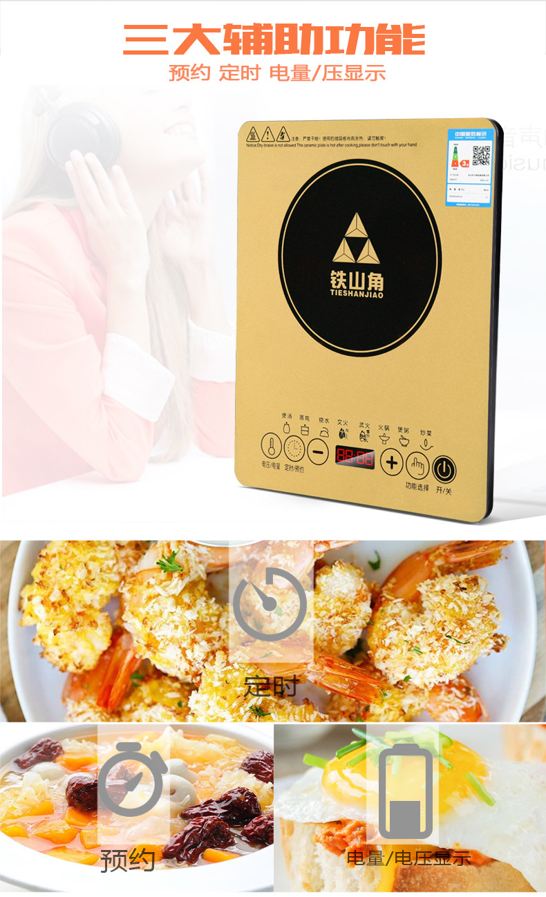 电磁炉详情页_14