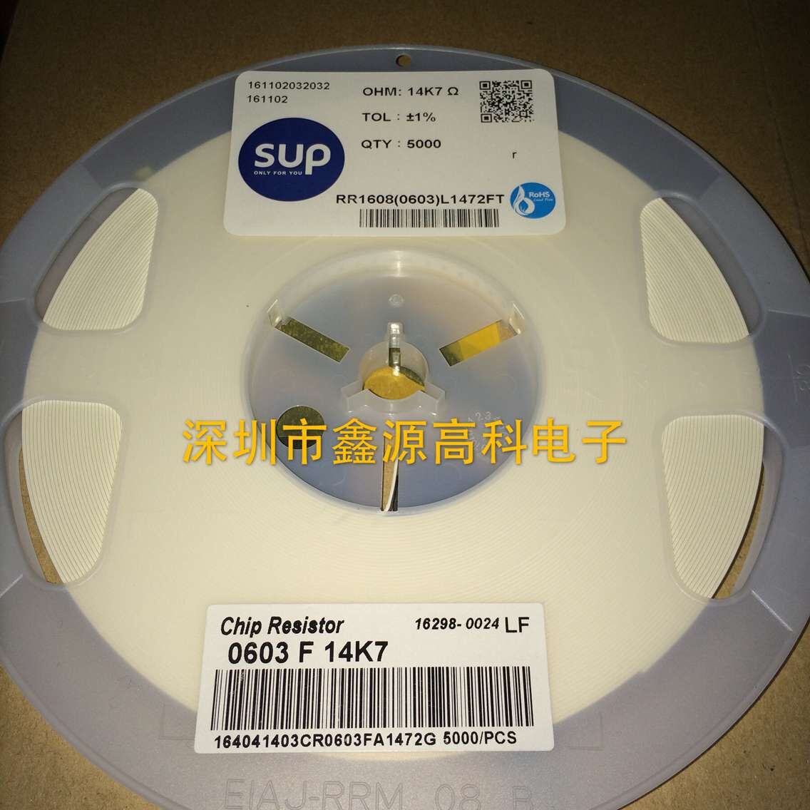 供应贴片电阻0603 F 14K7 14.7K 精度1% 1472 一盘5K 欢迎咨询