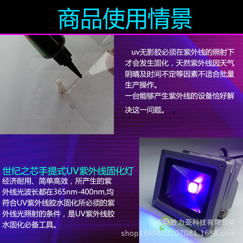 led紫外线固化灯_屏手机屏维修uv胶固化灯led紫外线固化灯20w瓦