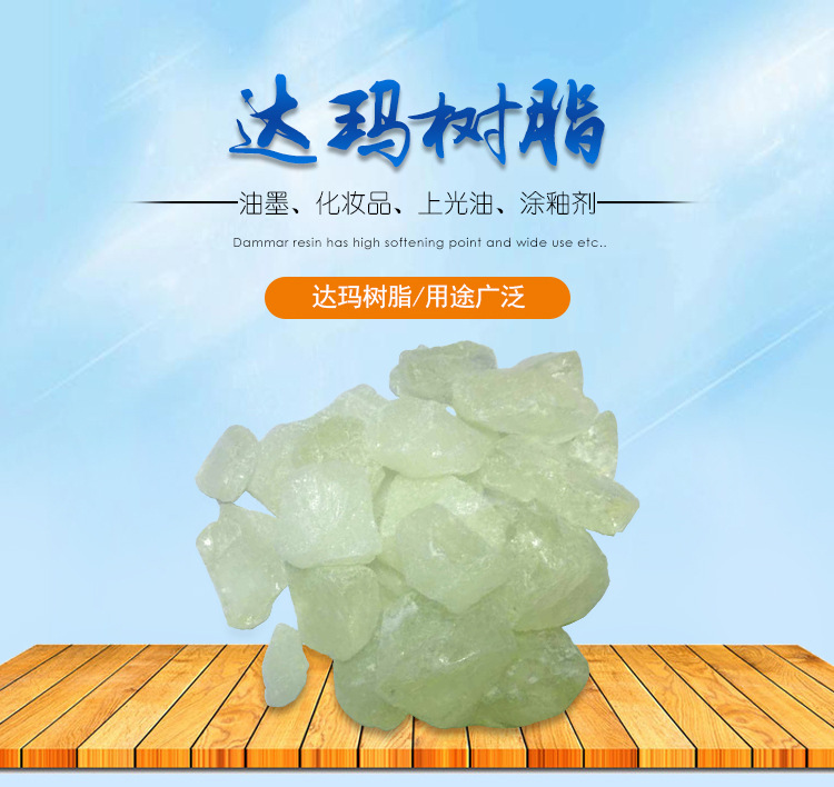 醇溶达玛树脂块-苯溶，酯溶，醇酯溶都可以溶