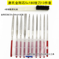 Tang's Diamond File Set, Pig bristle black brush parts box, 3*140, 4*160, 5*180, 13-piece set