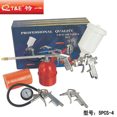 喷枪套装汽车喷枪吹尘枪清洗枪上壶喷枪胎压枪清洗枪五件套|ms