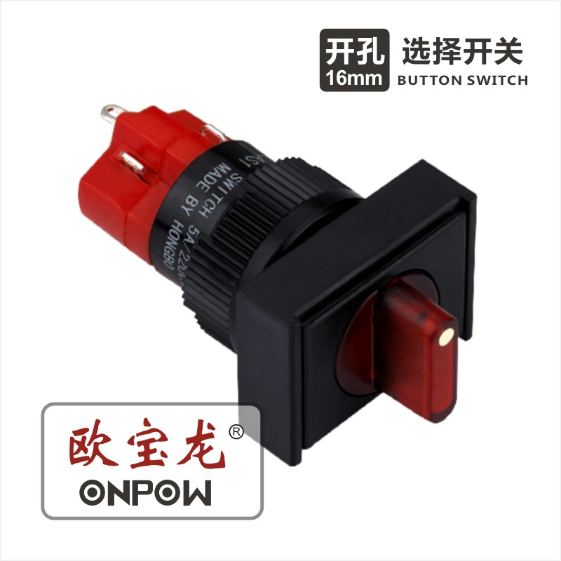 ONPOW欧宝龙按钮LAS1系列矩形带灯选择开关工控16mm