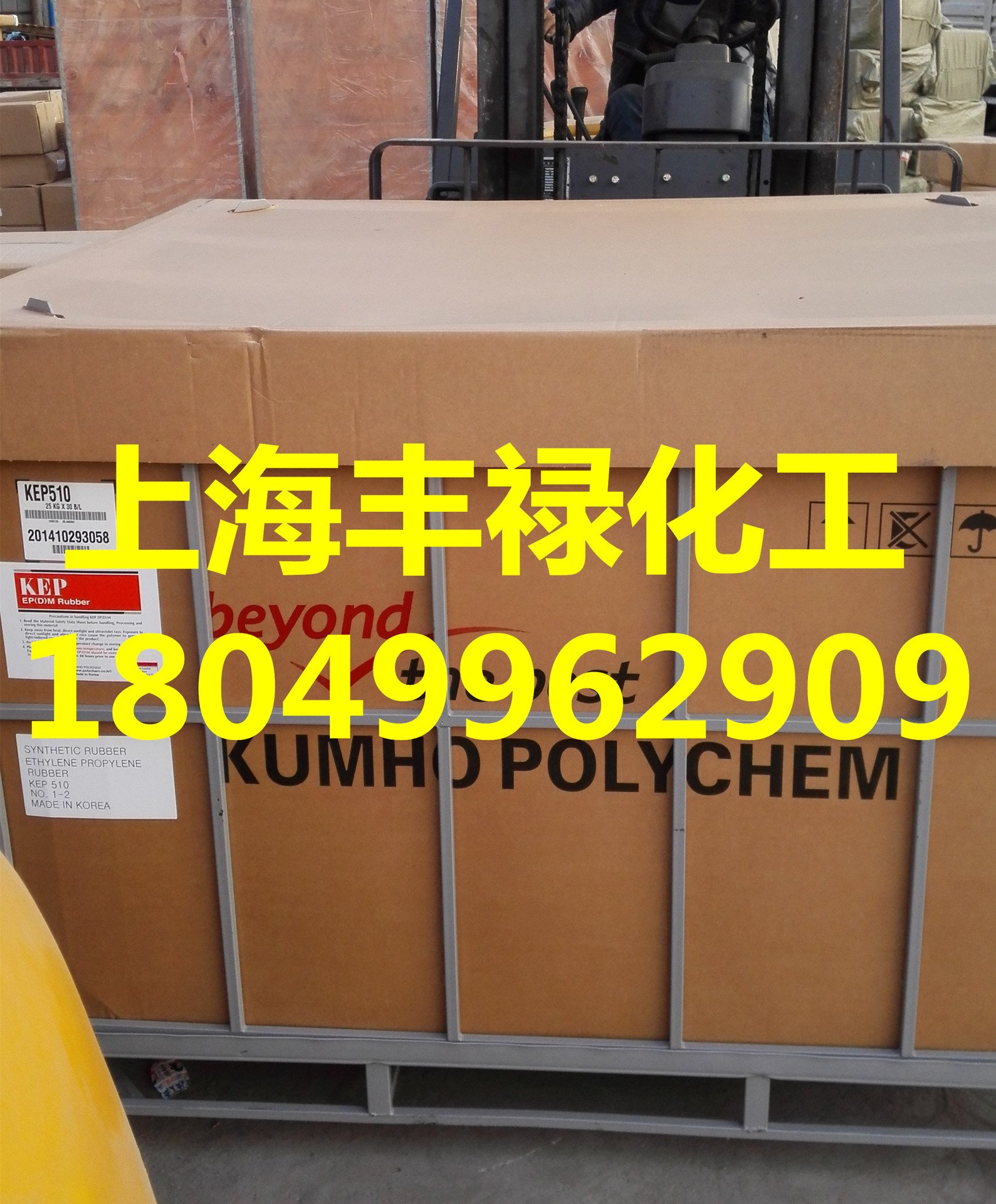 韩国锦湖510、三元乙丙510、乙丙胶kep510