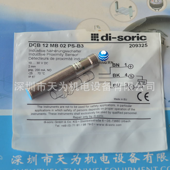 【德硕瑞代理】德硕瑞电感式接近开关DCB 12 MB 02 PS-B3