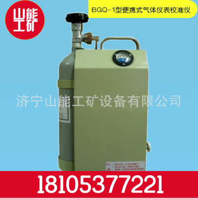 便携式气体仪表校准仪厂家  气体仪表校准仪价格优惠