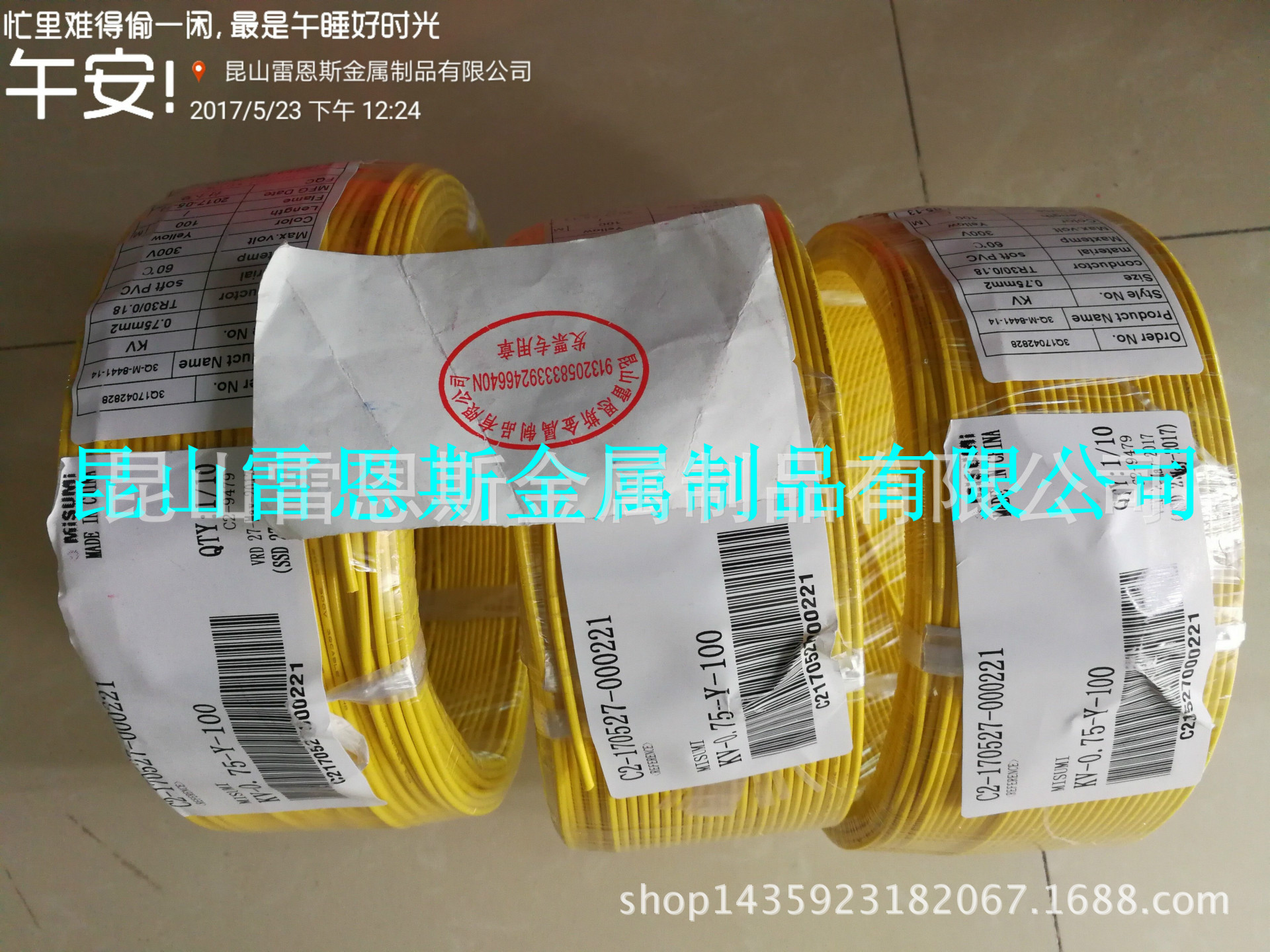 日本MISUMI米思米KV PSE规格300V单芯电线KV-0.75-Y-100