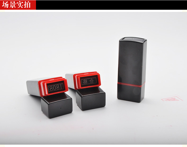 【HA-1808 光敏姓名光敏刻印章制作个人私人