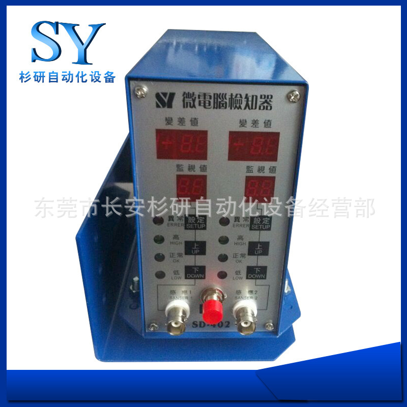 微电脑下死点检测器，模具检测SD-402(图)