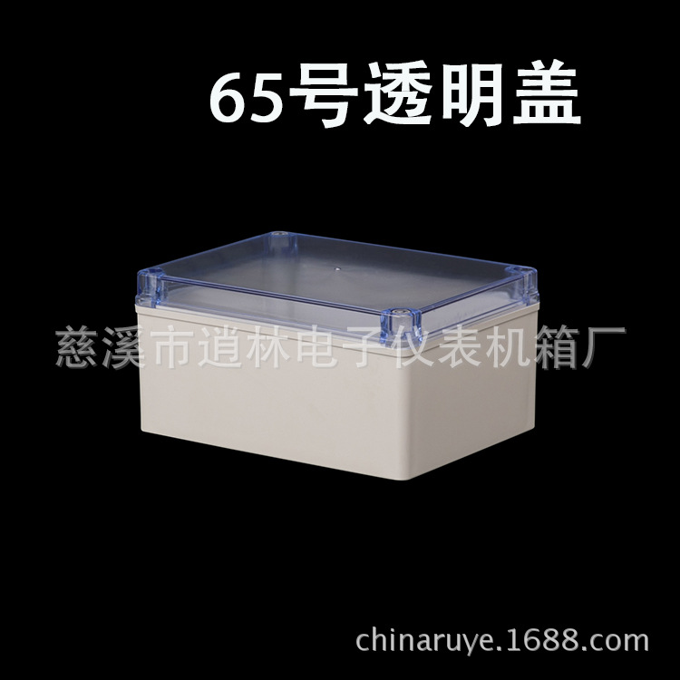 65号透明盖防水盒 副本