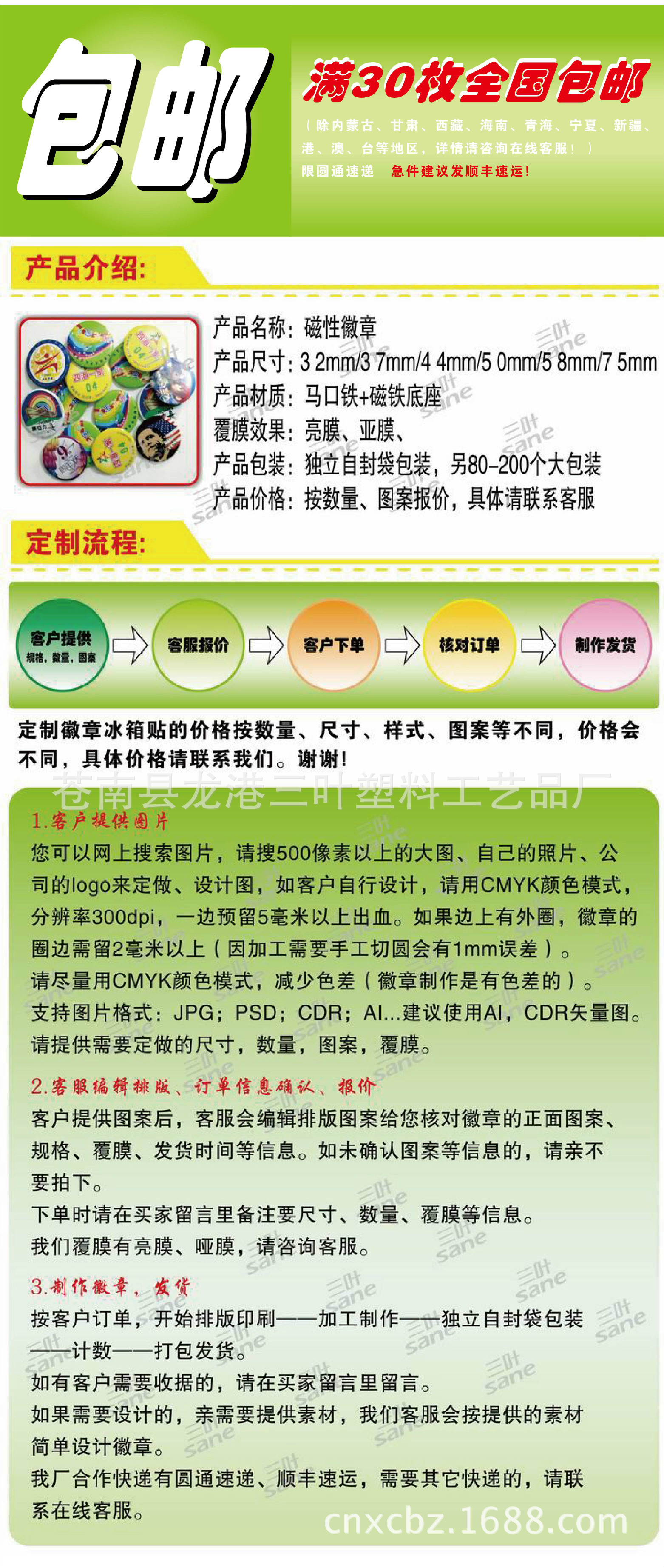 包邮内图 - 副本