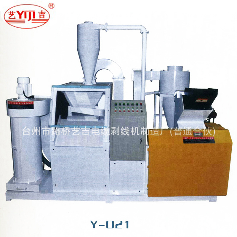 长期供应废旧电缆电线回收设备铜米机 密封式不锈钢无尘粉碎机